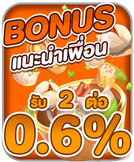 อาแปะ168 โปรโมชั่น